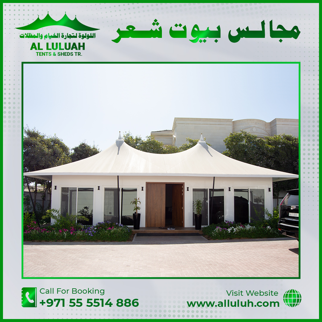 تركيب خيمة بيت شعر ملكي