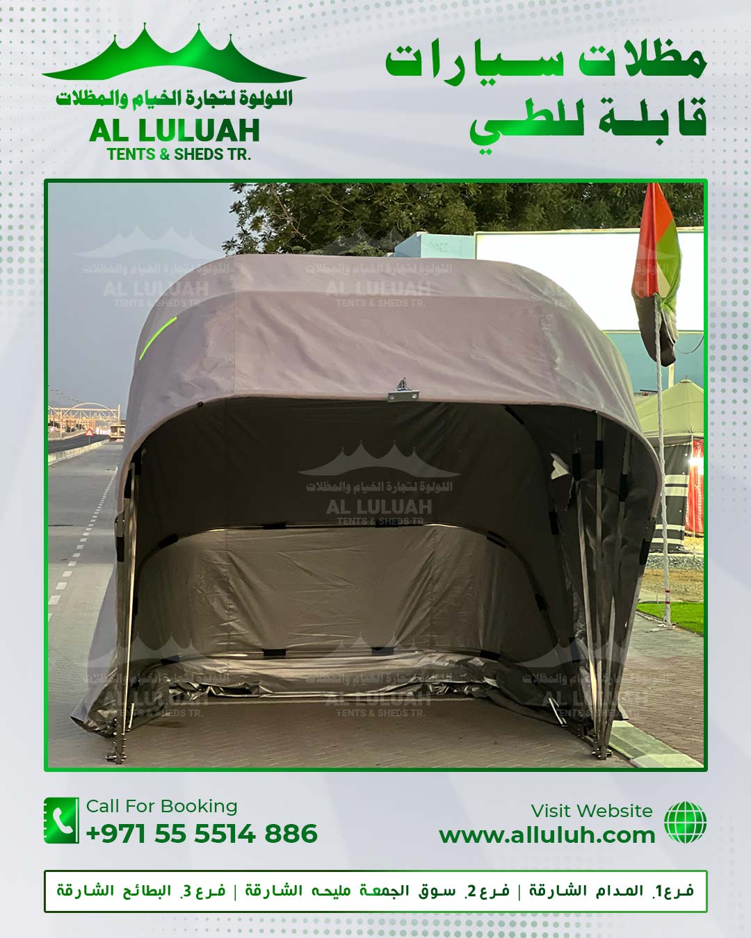 مظلات-سيارات-قابلة-للطي