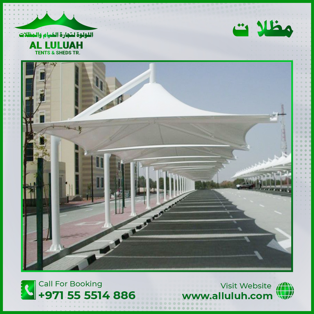 مظلات سيارات خارجية