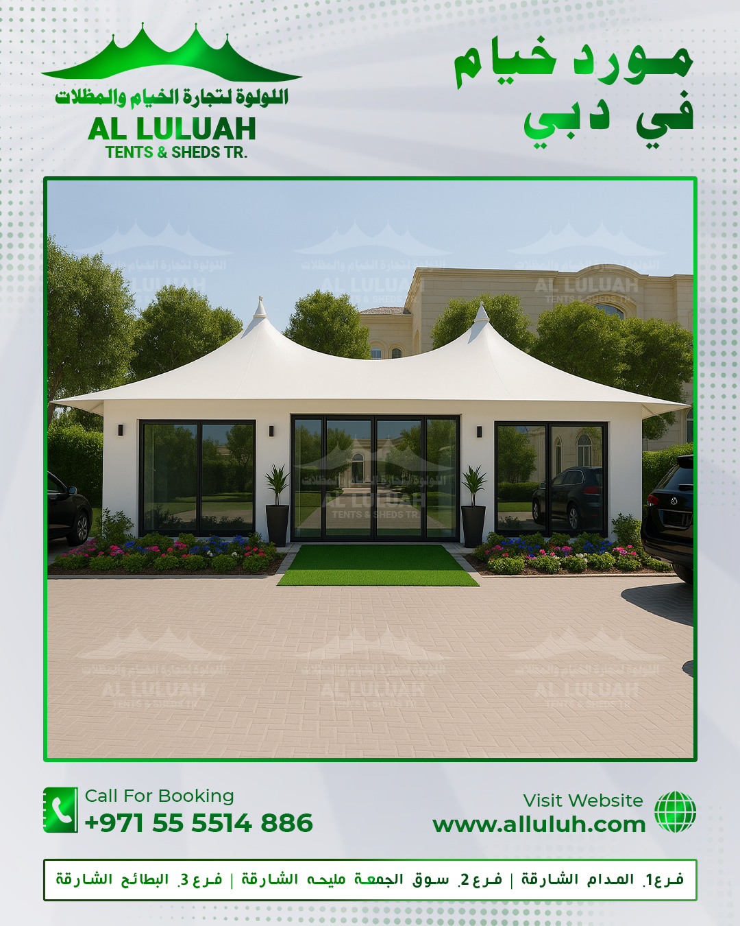 مورد خيام في دبي