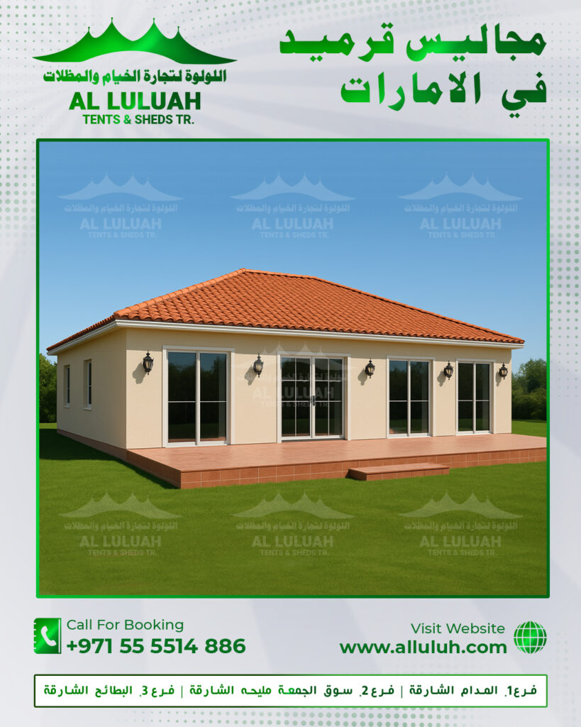 مجالس قرميد في الإمارات