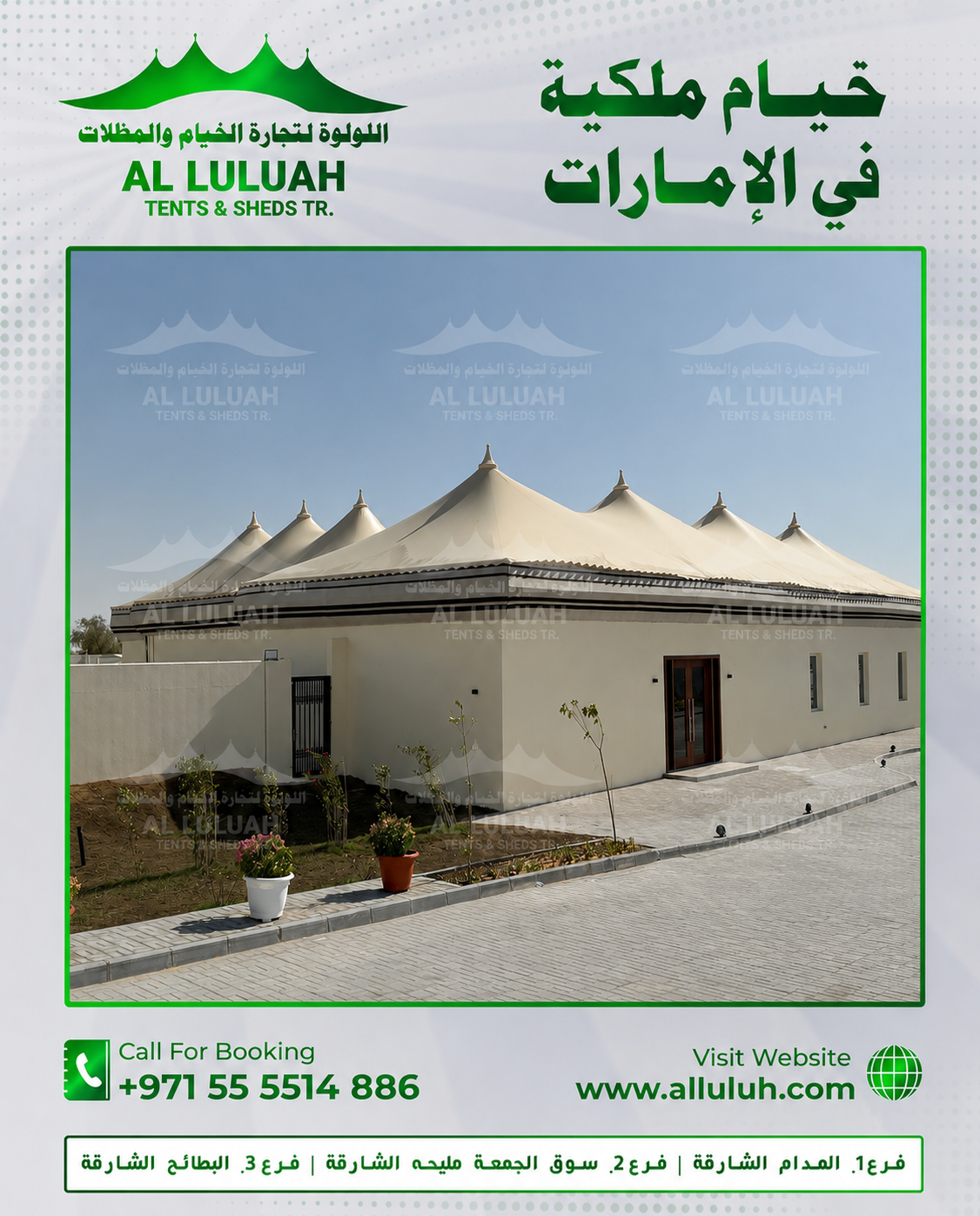 مجلس خيمة ملكية في الإمارات من تنفيذ اللؤلؤة لتجارة الخيام والمظلات، تصميم فاخر وعازل للحرارة مناسب للمجالس والاستراحات والفلل