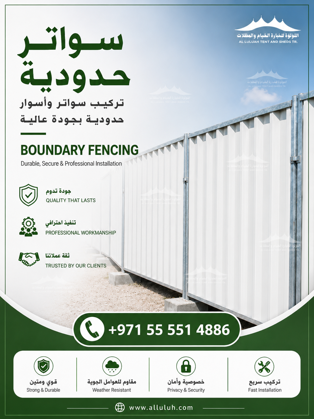 Boundary fencing installation in UAE by Al Luluah Tents & Sheds